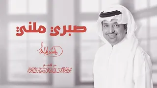 راشد الماجد صبري ملني Rashed Al Majid Sabri Maleni 