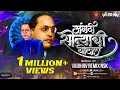 Download Lagu Angathi Sonyachi Botala Dj Song | Vaibhav Remix Nsk | Bhimjayanti 132