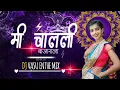 Download Lagu MI CHALALI BAJARALA NEW DJ SONG DJ VASU ENTHE MIX❤ @djvasuoffcial