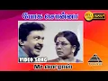 Download Lagu போக சொன்ன HD Video Song | Mr. Madras | Prabhu | Sukanya | Vidyasagar | Pyramid Audio