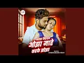 Lagu Bhatar Milal Ojha Mare Karke Sojha