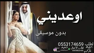 اوعديني رامي جمال بدون موسيقى بدون حقوق 