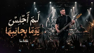 تحت حراسة القمر   لم اجلس يوما بجانبها   لم اتحسس يدها دندنها