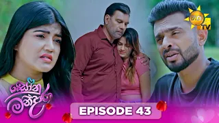 Sonu Mandara - සෝනු-මන්දාරා | Episode 43 | 2026-09-20 | Hiru TV