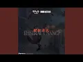 Download Lagu 狼之主