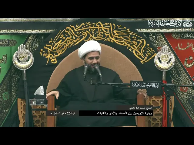 ⁣زيارة الأربعين وعصى موسى (ع). #الشيخ_جاسم_الكربلائي 