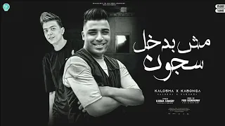 الجوله دي بتاعتي اسلام كابونجا و كالوشا توزيع والحان فيجو الدخلاوي 2025 