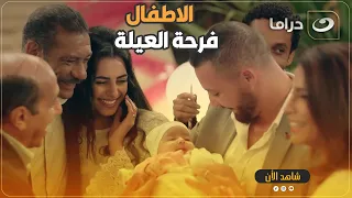 عبد الحميد عمل سبوع لحفيدته ولا بتوع الافلام شوف فرحتهم باول حفيد عاملة ازاي 