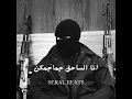 انا الساحق جماجمكن