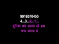 Duniya Kare Sawaal Karaoke Lata Mangeshkar Hindi Video Lyrics