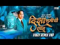 Download Lagu Deeksha Bhumi Chi Shaan (Circuit Mix) VINAY REMIX VNP |Jau Jodin Yeu g Pahun| Dharmanter Din Special