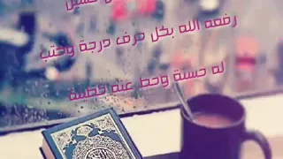 تلاوة أخونا إبراهيم إمام الله يرحمه 