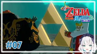 #07【ゼルダの伝説 風のタクト HD】最終回⚡ガノン城【アルス・アルマル/にじさんじ】