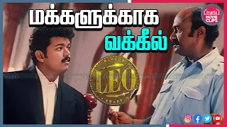  leo vijay tamizhan tamil movie political court scenes online truefix movieclips