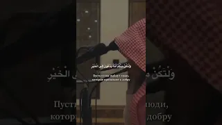ولتكن منكم امة يدعون إلى الخير قرآن كريم محمد اللحيدان 2 