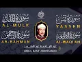 Download Lagu Surah Yasin | Surah Rahman | Surah Waqiah | Surah Mulk | By Sheikh Abdul-Basit Abdulsamad(HD)Amazing