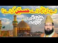 Lagu Rasool Nana Baba Ali Ay - HUSSAIN Kii Ay?  Allama Zafar Iqbal Chishti Sialkt - AH Production Gujrat