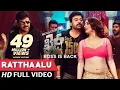 Lagu Khaidi No 150 Video Songs | Ratthaalu Full Video Song | Chiranjeevi, Lakshmi Rai | DSP| Rathalu