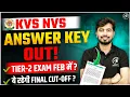 Lagu KVS NVS Answer Key Out 🔥 | Tier-2 Exam Feb में? | Final Cut-Off Big Update