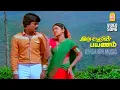 Download Lagu Neeya Ennai - HD Video Song | நீயா என்னை | Oru Malarin Payanam | Lakshmi | Murali | Chandrabose