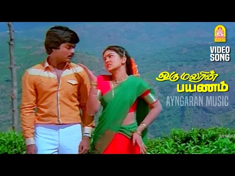 Neeya Ennai - YouTube