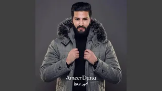 بعضي وكلي دندنها