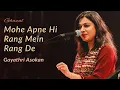 Lagu Ghazal : Mohe Apne Hi Rang Mein Rang De  | Gayathri Asokan | 5th Jashn-e-Rekhta 2018