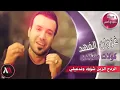 غزوان الفهد كولات ستوديو 2014حصريا من احمد الكتلوني