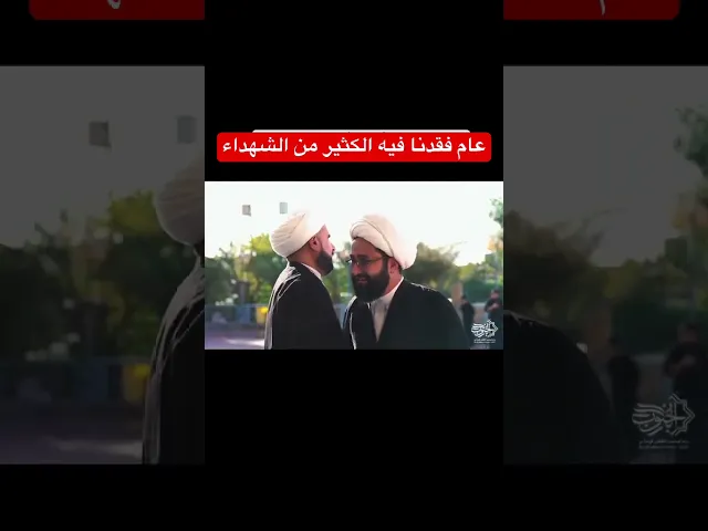 عام الشهداء