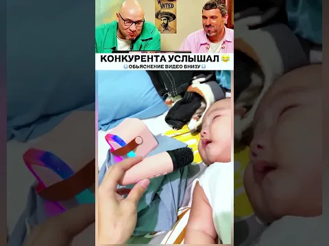 КОНКУРЕНТА УСЛЫШАЛ 😂