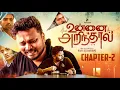 Download Lagu Unnai Arinthaal | Chapter 2 - A Mysterious Puzzle | Ft Ram Nishanth | Blacksheep Studios