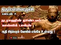 Download Lagu Tirupalliyezhuchi Song 7 | 3000 years ago EMERALD NATARAJA Uthirakosamangai Temple in Tamilnadu