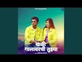Download Lagu Khali Galavarchi Tujhya
