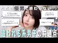 Download Lagu ※良い人止まりで終わる男の特徴と解決法を全て私が答えます👨