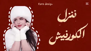 والله لحطك بجيبي    أكسبلور جيش لنوش جيش لينو دندنها
