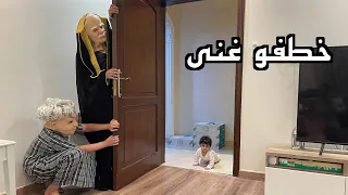 المرعبين خطفوا غنى الجزء الثالث  المرعبين خطفوا غنى الجزء الثالث