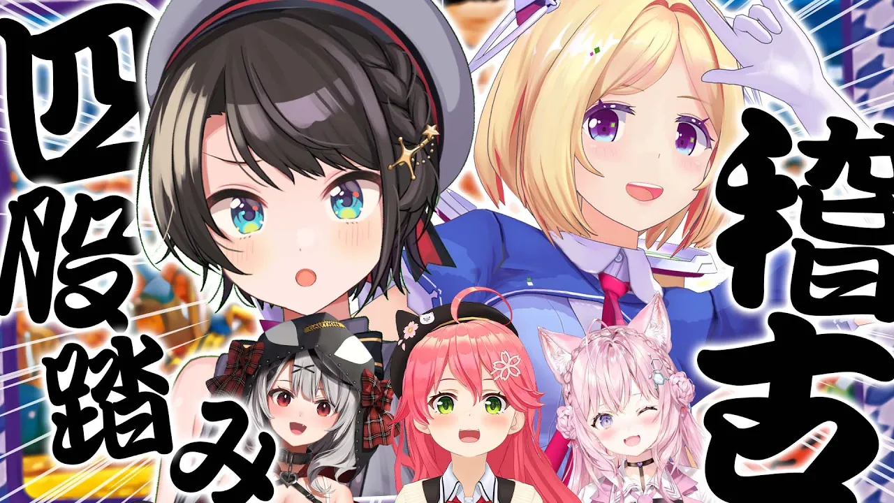 【つっぱり大相撲】出稽古じゃああああああ！！#ホロGGW