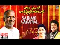 Download Lagu Satham Varamal Song | My Dear Marthandan | Ilaiyaraaja | Prabhu | Khushbu | Mano | K. S. Chithra