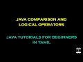 Java Comparison and Logical Operators - Episode 11 Java Tutorials for Beginners in Tamil