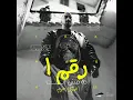 RAKAM 1 DA MESH ENTA - El JOKER