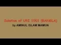 URI Online Judge Solution 1001 Extremely Basic In BANGLA With brief summary about URI