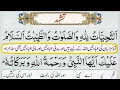 Download Lagu Attahiyat Learning for Kids Islamic Educational Video