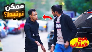 التحدث مع الرجال كأنهم نساء رد فعل الشاب غير متوقع  التحدث مع الرجال كأنهم نساء رد فعل الشاب غير متوقع