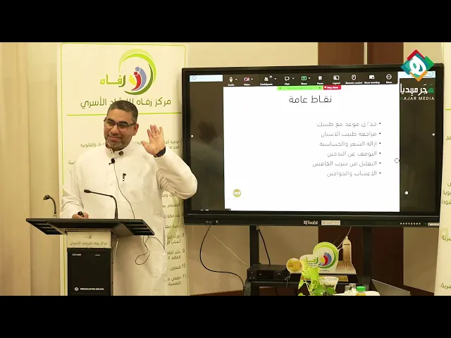 ⁣🔶  برنامج تأهيل المقبلين على الزواج والمتزوجين / المحور الصحي/ الدكتور محمد سنبل / مركز رفاه للإرشاد