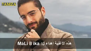 اغنية مالوما اعتذر مترجمة 