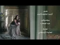 Hiba Tawaji - Enta Omri/Elli ya habibi / هبه طوجي - انت عمري/ قللي يا حبيبي