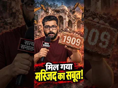सहारनपुर मस्जिद का पक्का सबूत 😮