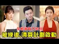 Download Lagu 【全集】小夥養了十年的孩子，竟是老婆給他带的綠帽，妄圆取他的公司?得知真相後，他開啟清算計劃，要讓他們接受一個空殼，感受絕望!#短劇 #逆襲 #爽文 #男頻 #窮小子 #反轉 #熱血 #都市