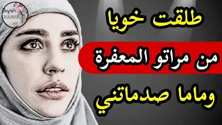 مرات خويا حاسة براسها لقيت نقطة ضعفها ولي كيصدم هو شدارت ماما 