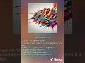 (AI music) E sens - A Yo (ft. Beenzino)